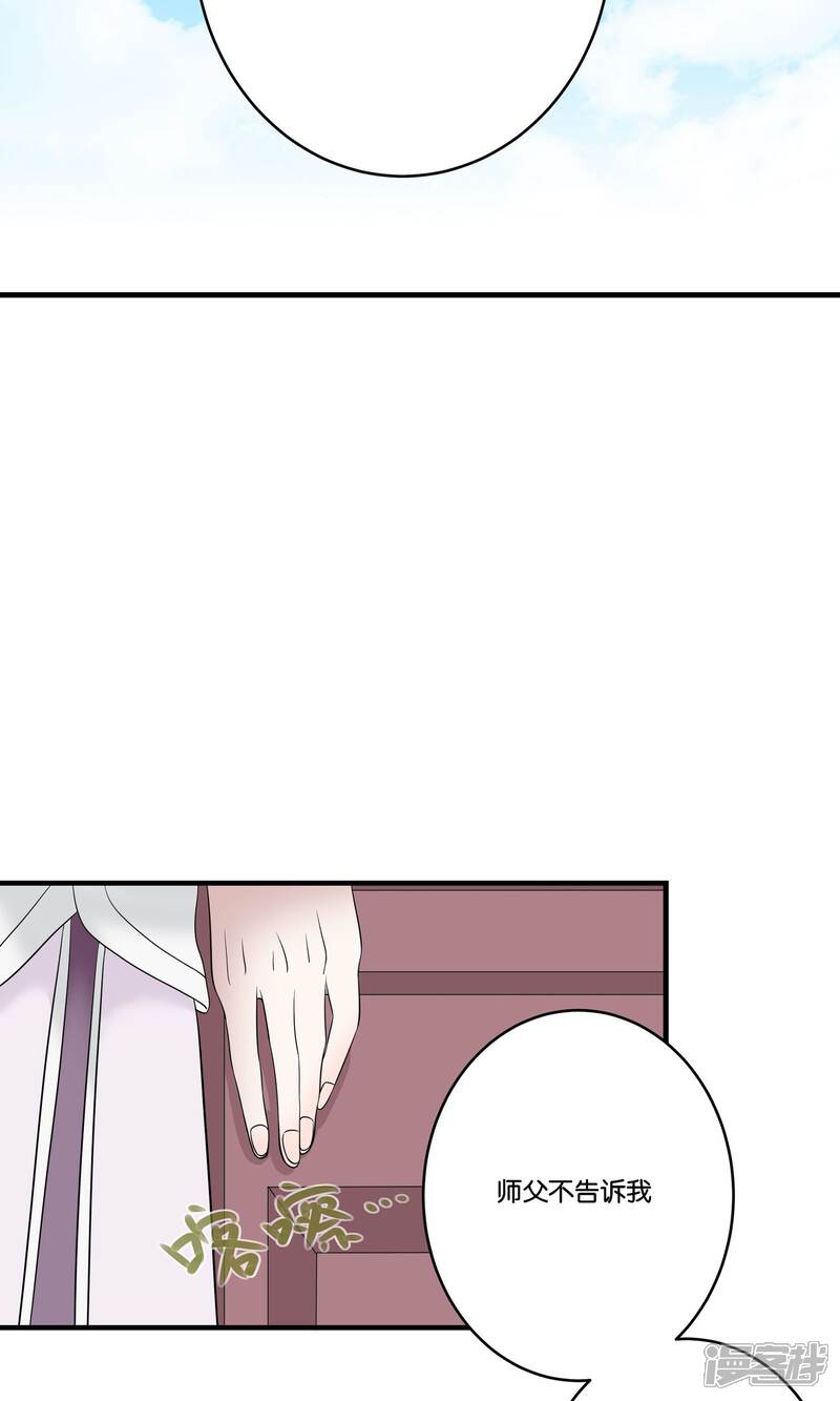 【往生玉】漫画-（第28话 师父，什么是双修？）章节漫画下拉式图片-第15张图片