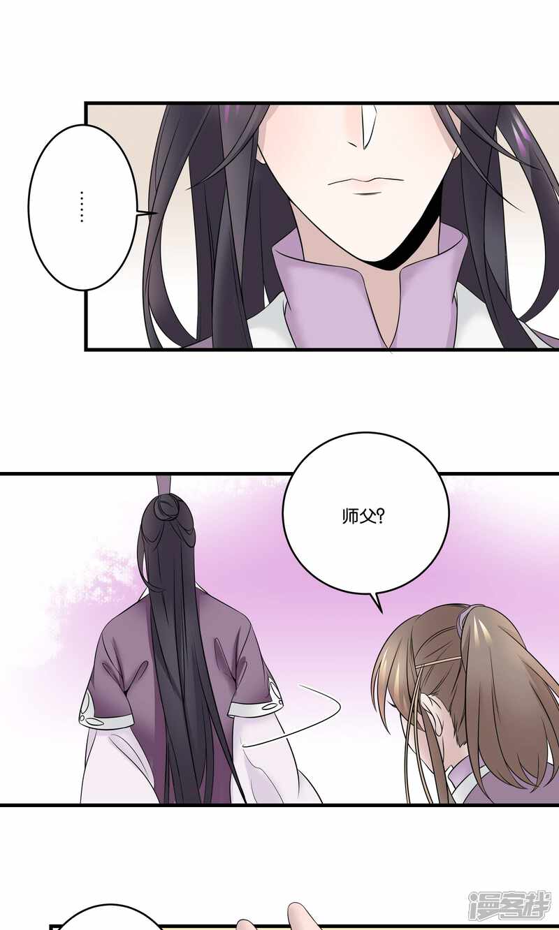 【往生玉】漫画-（第26话 后山）章节漫画下拉式图片-第29张图片