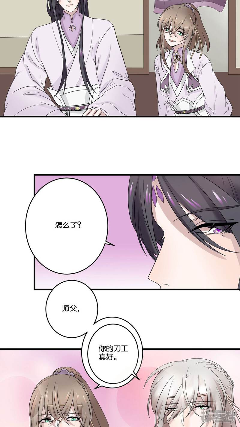 【往生玉】漫画-（第19话 你想让我怎样？）章节漫画下拉式图片-第27张图片