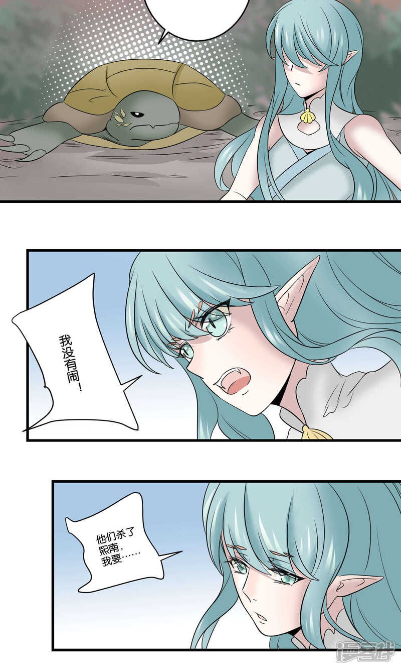 【往生玉】漫画-（第32话 爱情又哪来的对错？）章节漫画下拉式图片-第10张图片