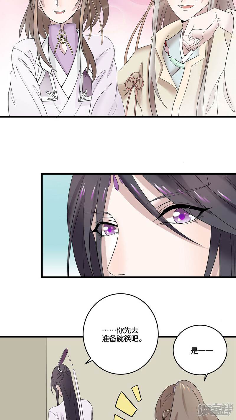 【往生玉】漫画-（第19话 你想让我怎样？）章节漫画下拉式图片-第28张图片