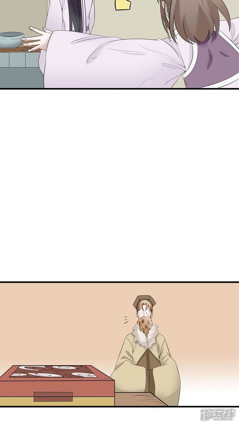 【往生玉】漫画-（第19话 你想让我怎样？）章节漫画下拉式图片-第29张图片