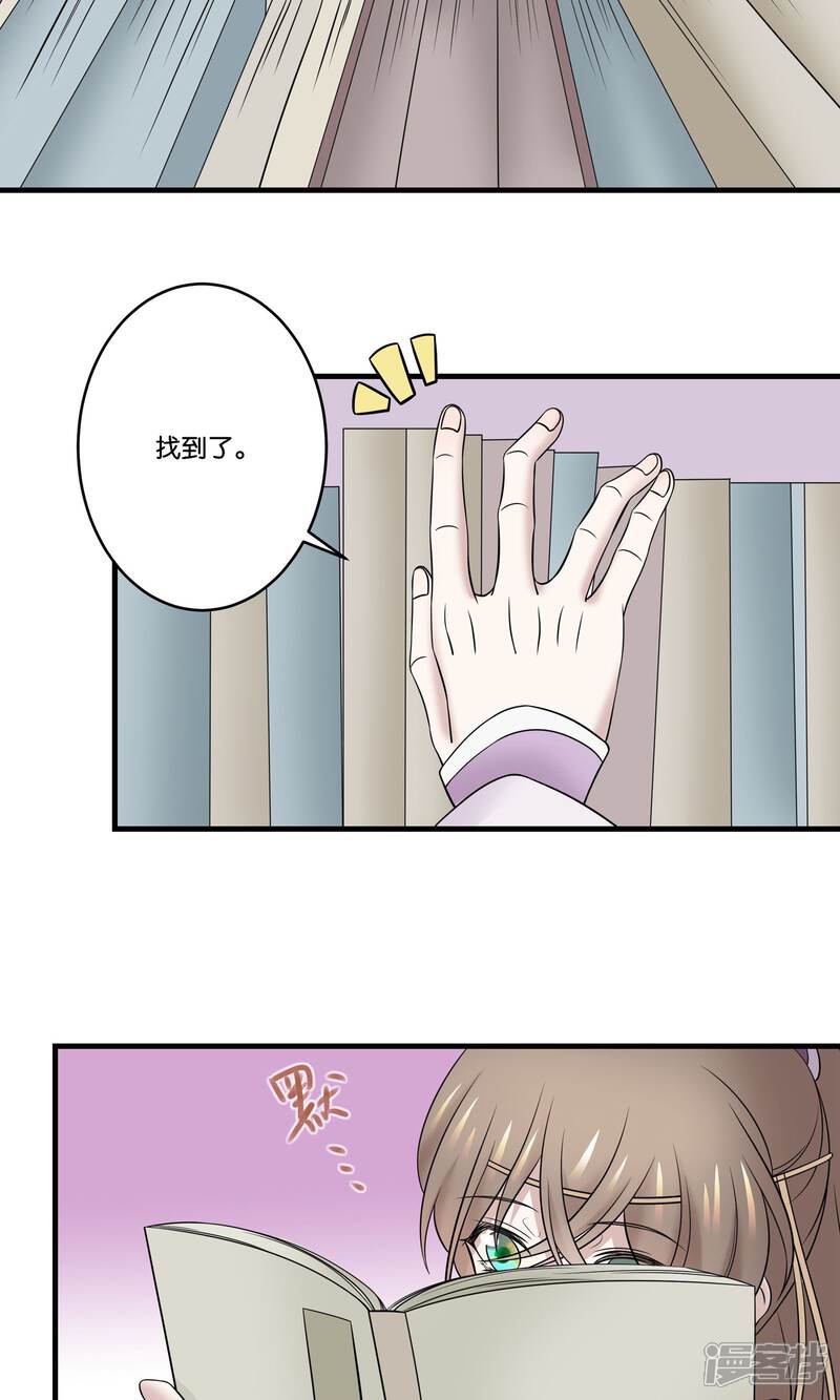 【往生玉】漫画-（第28话 师父，什么是双修？）章节漫画下拉式图片-17.jpg