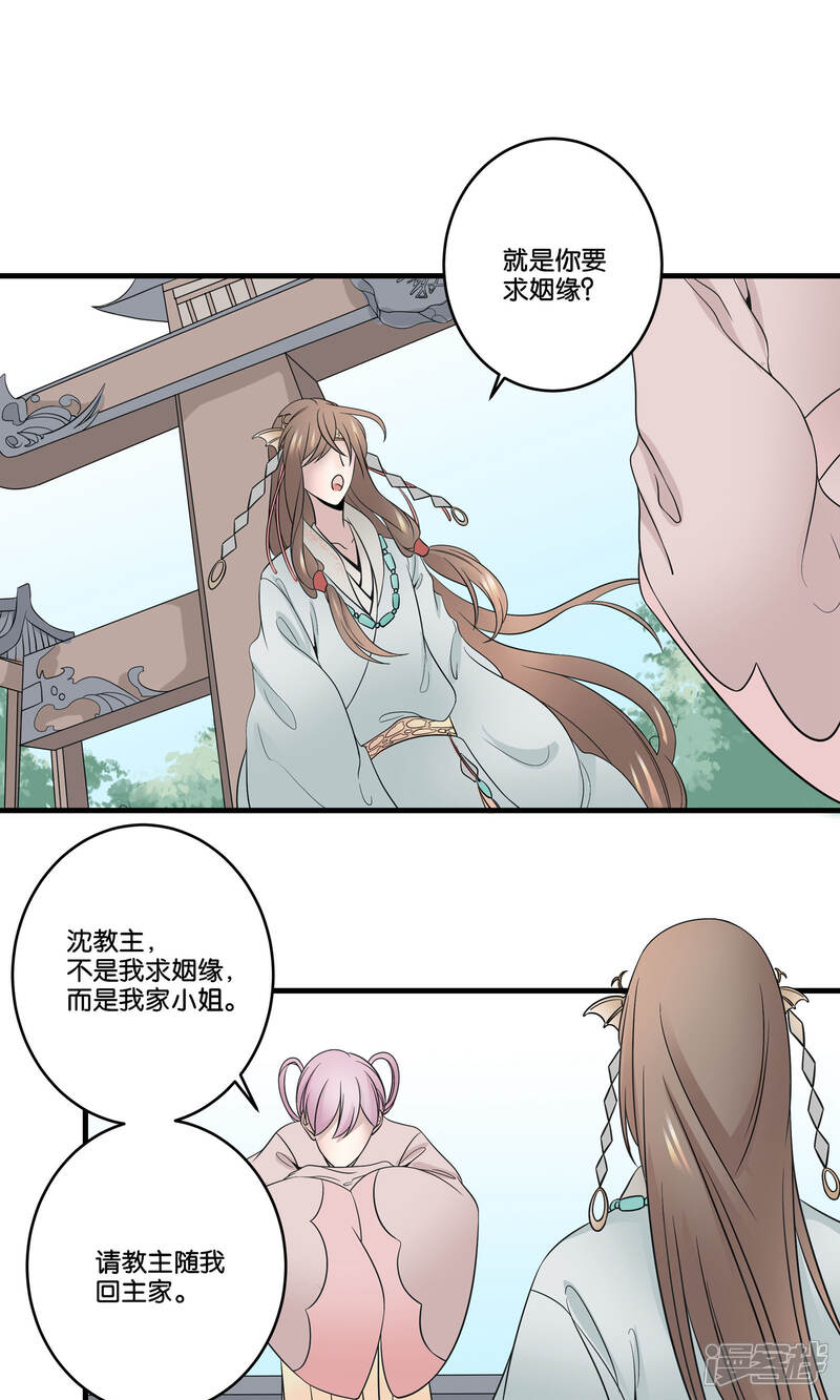 【往生玉】漫画-（第38话 我不能让你因我而死）章节漫画下拉式图片-第14张图片