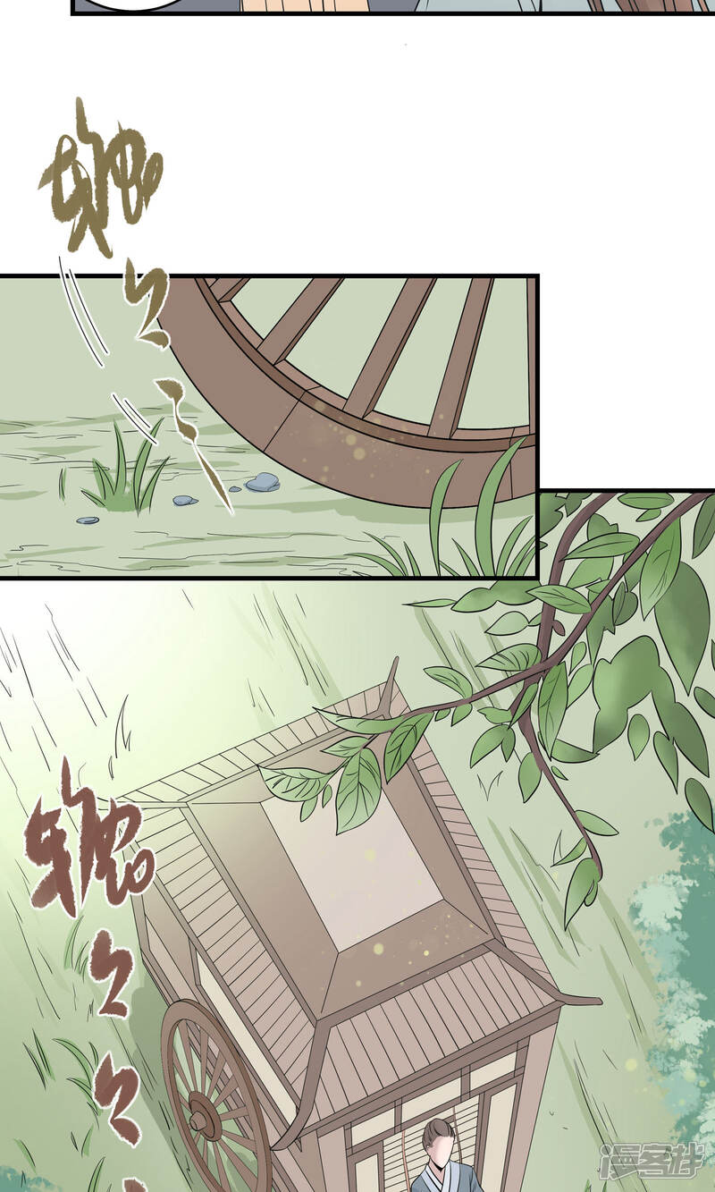 【往生玉】漫画-（第38话 我不能让你因我而死）章节漫画下拉式图片-第15张图片
