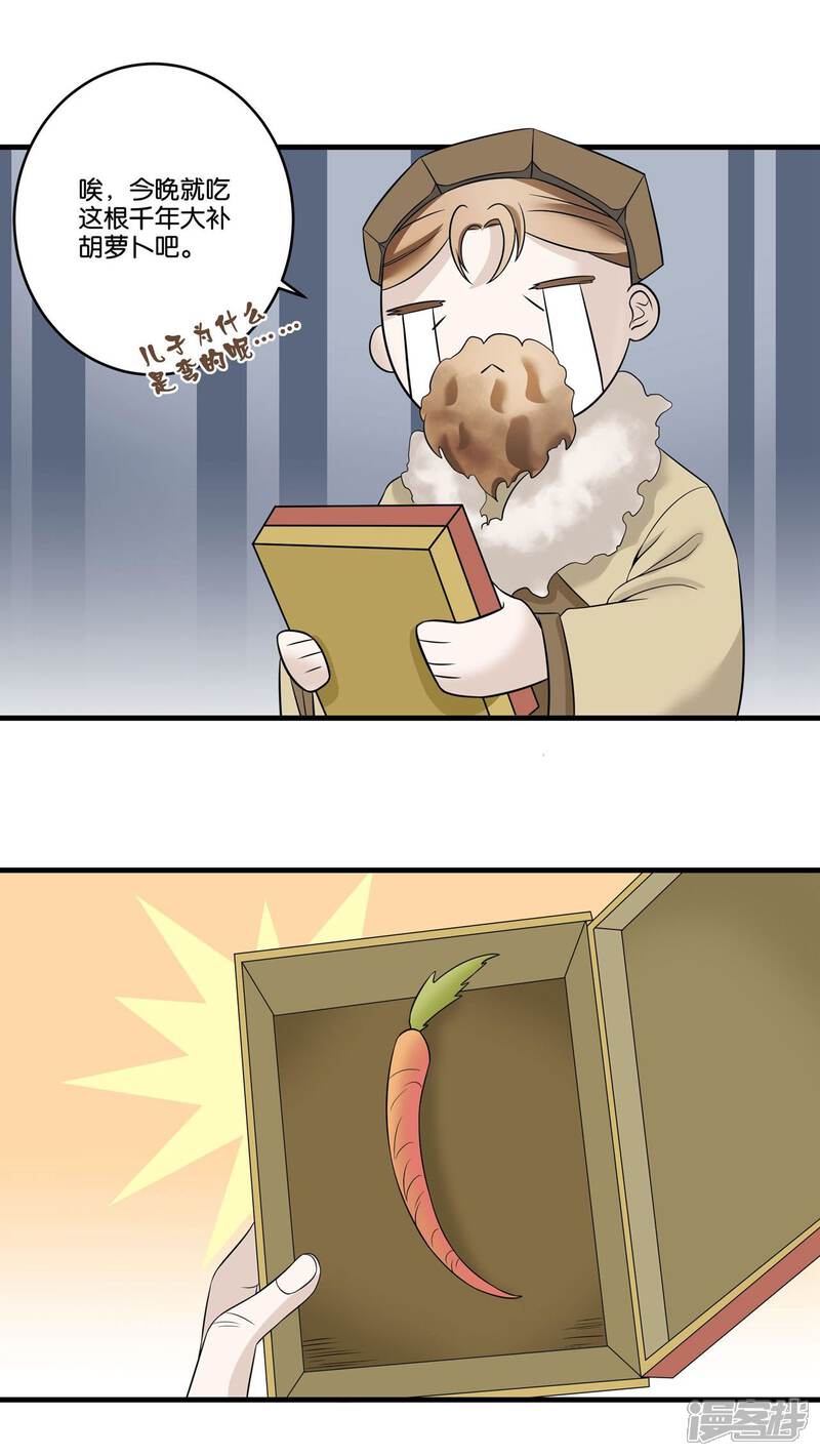 【往生玉】漫画-（第19话 你想让我怎样？）章节漫画下拉式图片-第30张图片