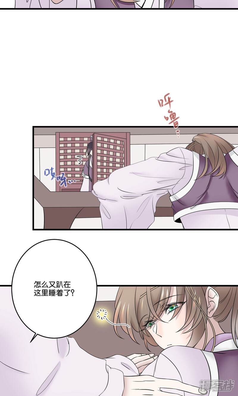 【往生玉】漫画-（第28话 师父，什么是双修？）章节漫画下拉式图片-20.jpg