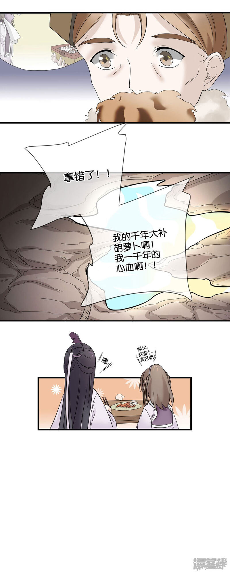 【往生玉】漫画-（第19话 你想让我怎样？）章节漫画下拉式图片-第31张图片