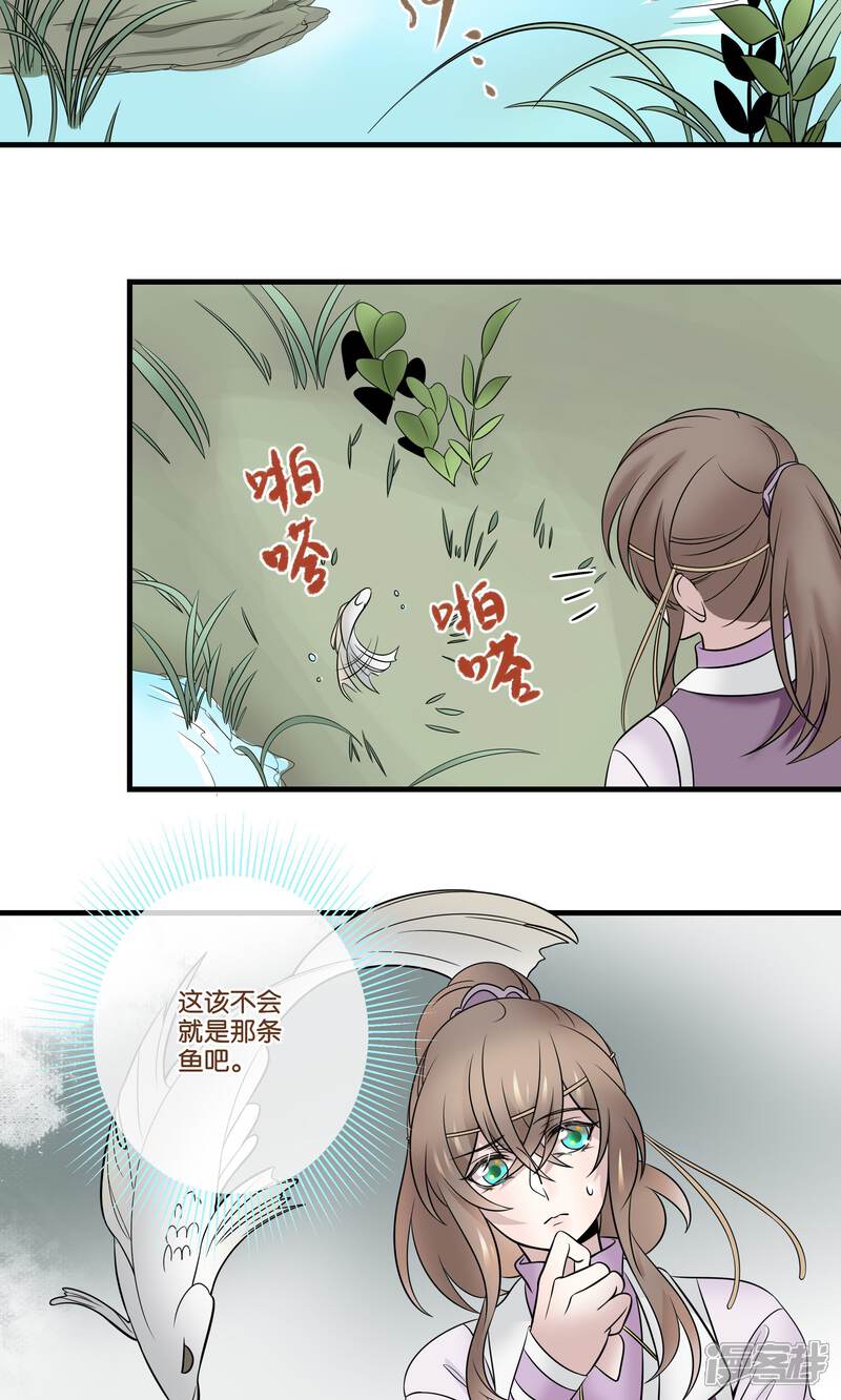 【往生玉】漫画-（第30话 赠书之恩）章节漫画下拉式图片-第3张图片