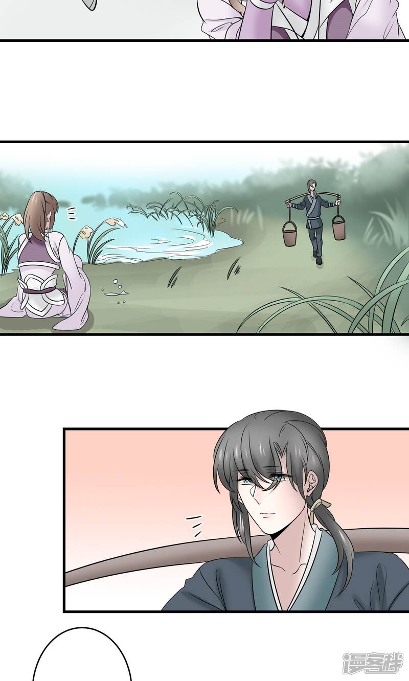 【往生玉】漫画-（第30话 赠书之恩）章节漫画下拉式图片-第4张图片
