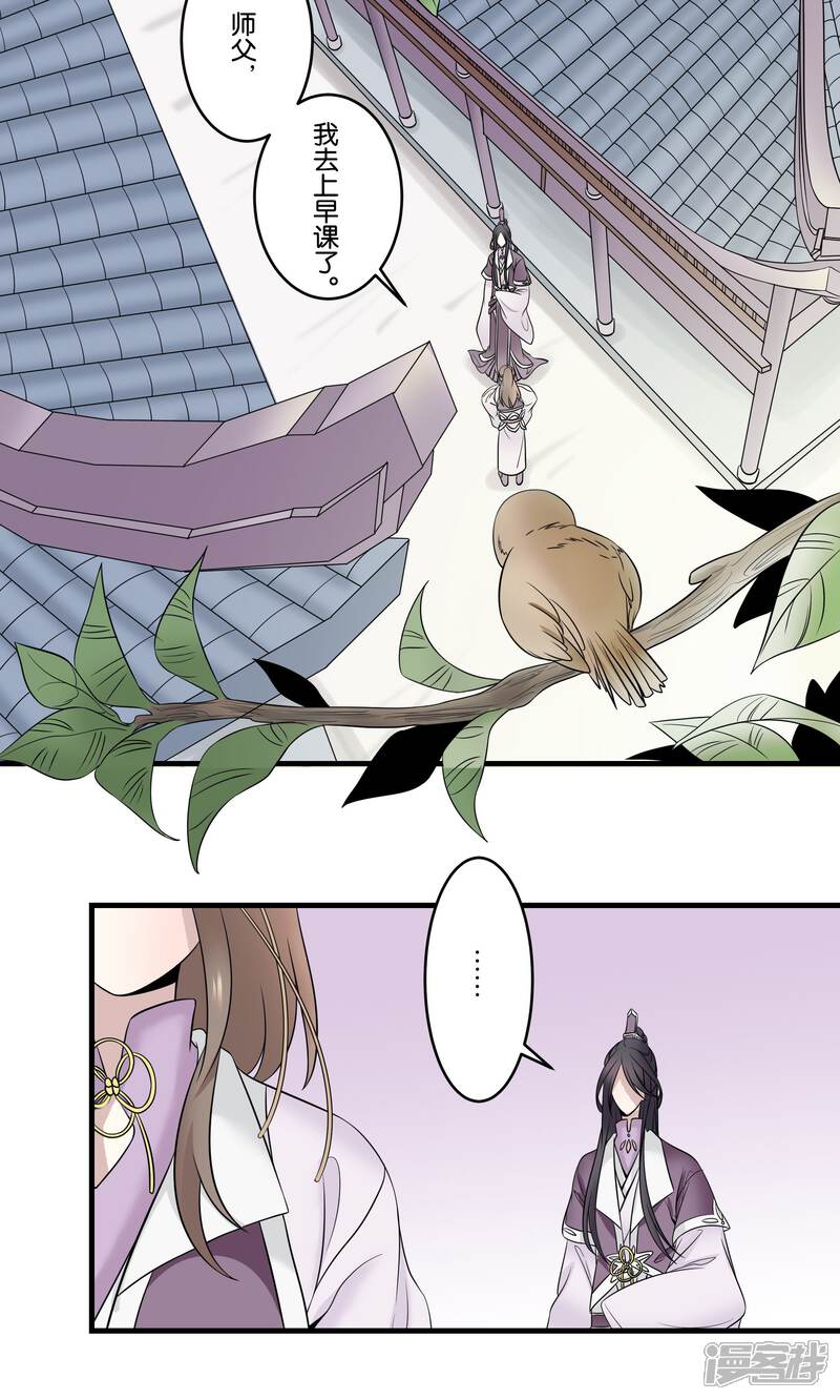 【往生玉】漫画-（第33话 喝醉了）章节漫画下拉式图片-第3张图片