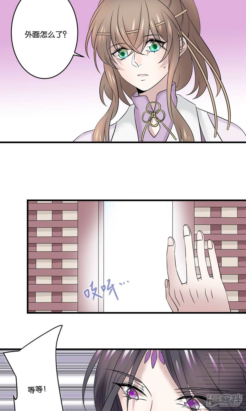 【往生玉】漫画-（第28话 师父，什么是双修？）章节漫画下拉式图片-第24张图片