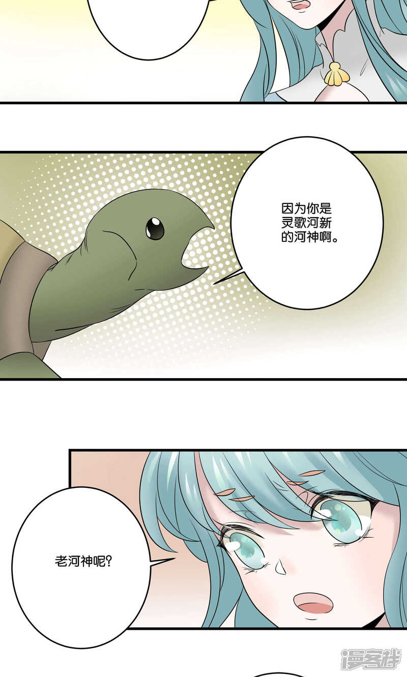 【往生玉】漫画-（第32话 爱情又哪来的对错？）章节漫画下拉式图片-第15张图片