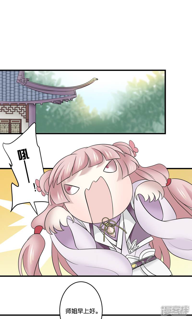 【往生玉】漫画-（第33话 喝醉了）章节漫画下拉式图片-第4张图片