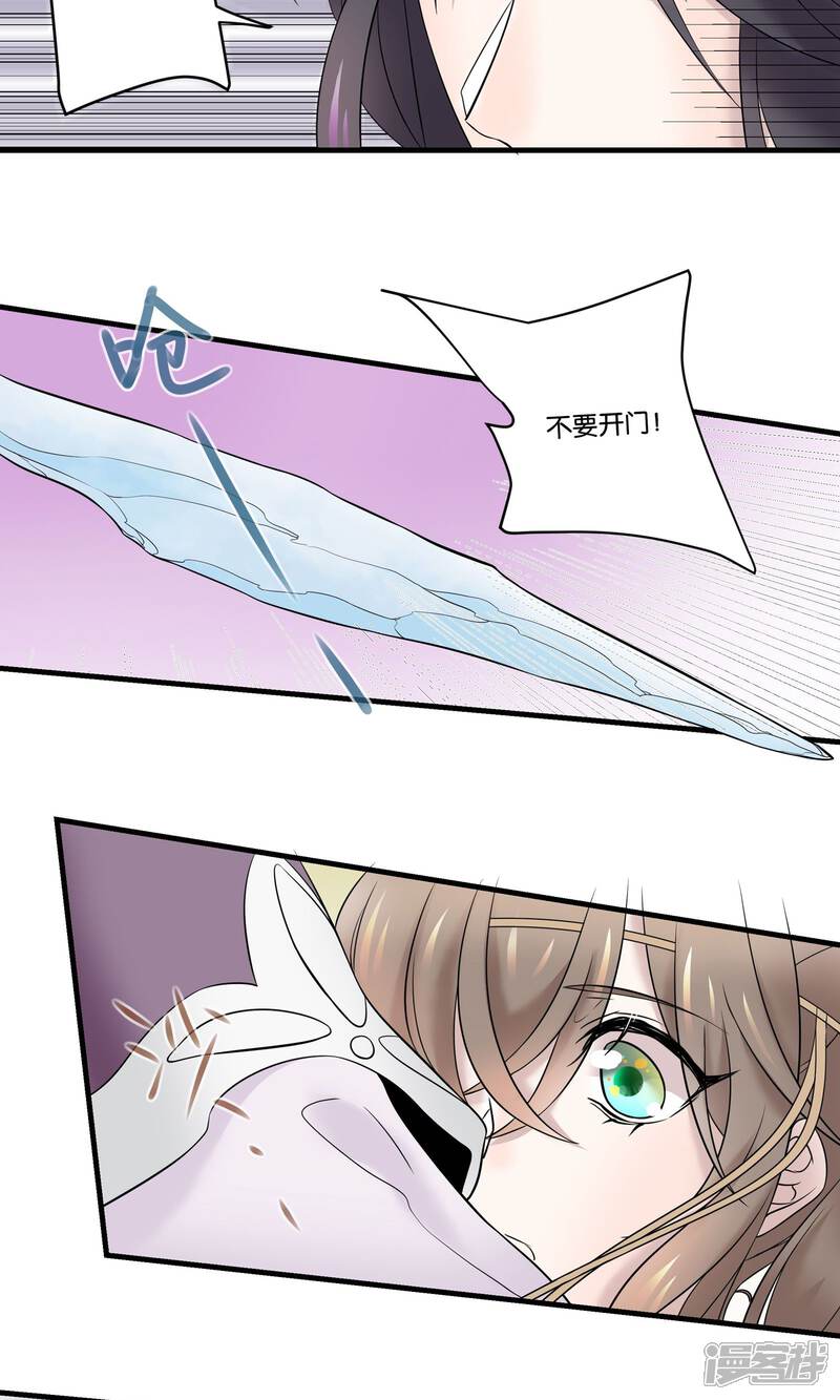 【往生玉】漫画-（第28话 师父，什么是双修？）章节漫画下拉式图片-第25张图片