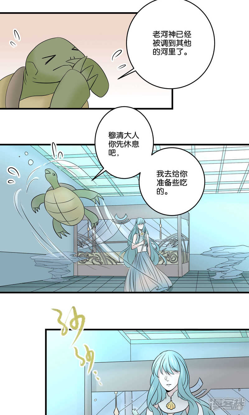 【往生玉】漫画-（第32话 爱情又哪来的对错？）章节漫画下拉式图片-第16张图片