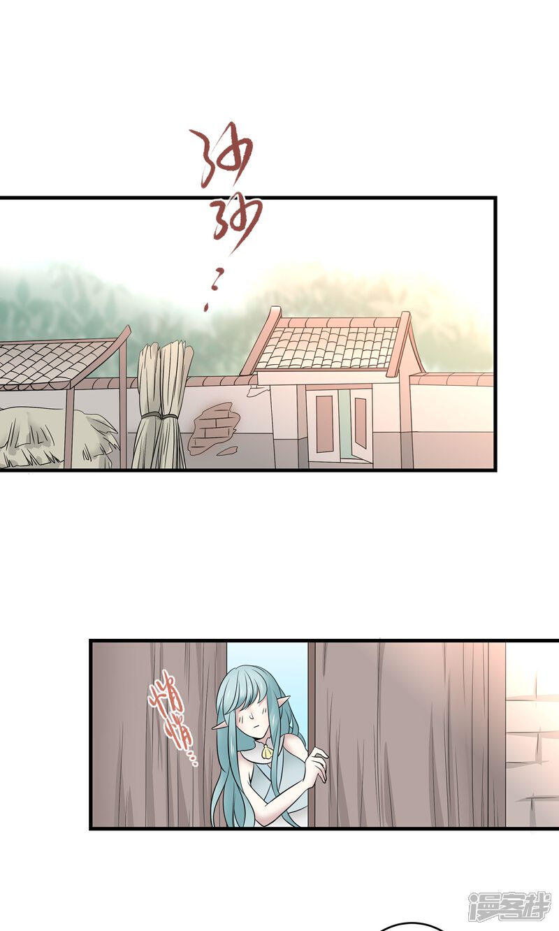 【往生玉】漫画-（第31话 命中的劫数）章节漫画下拉式图片-第10张图片
