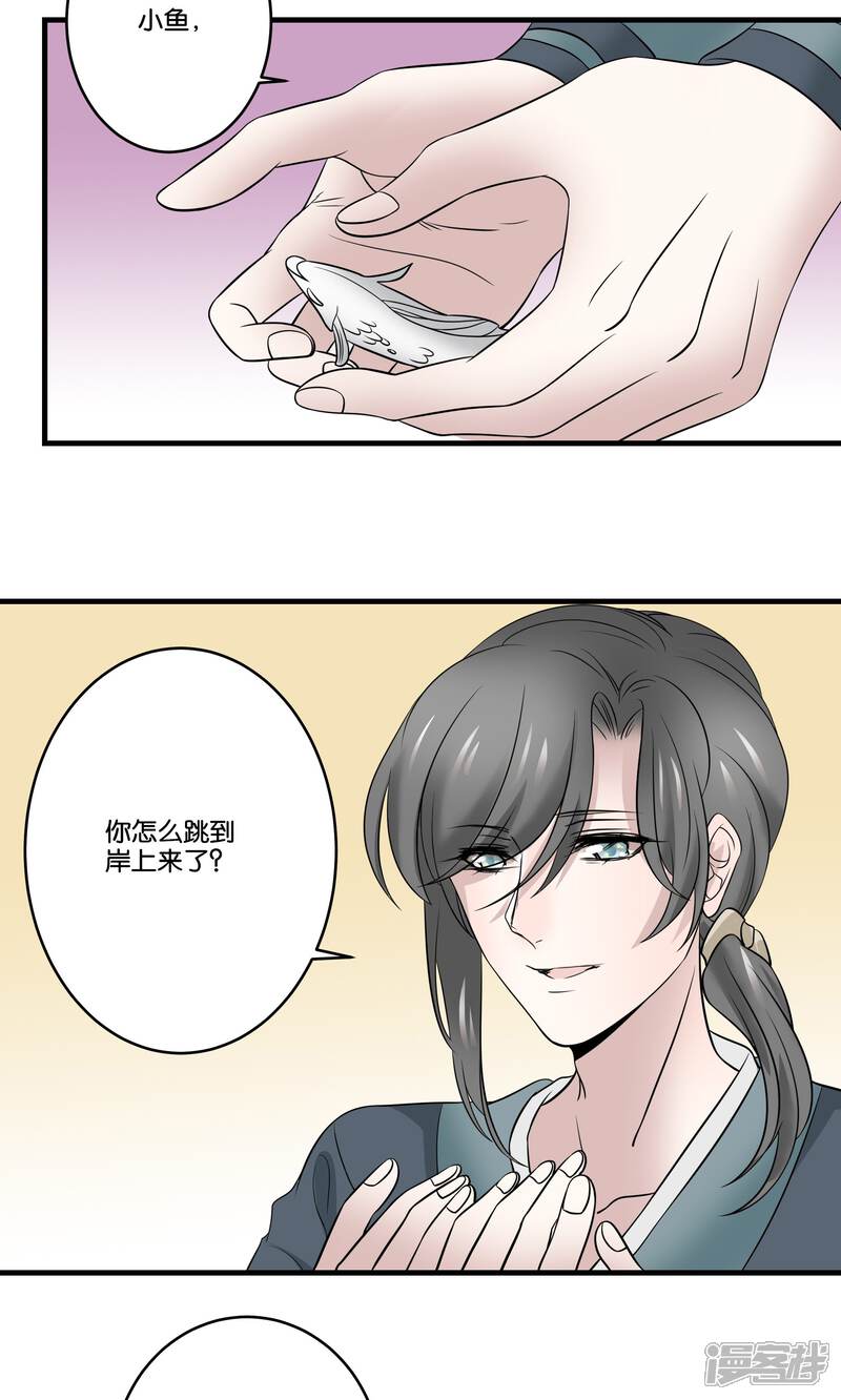 【往生玉】漫画-（第30话 赠书之恩）章节漫画下拉式图片-第5张图片