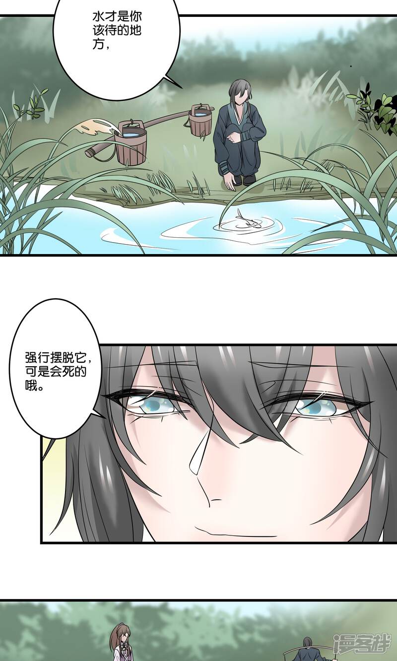 【往生玉】漫画-（第30话 赠书之恩）章节漫画下拉式图片-第6张图片