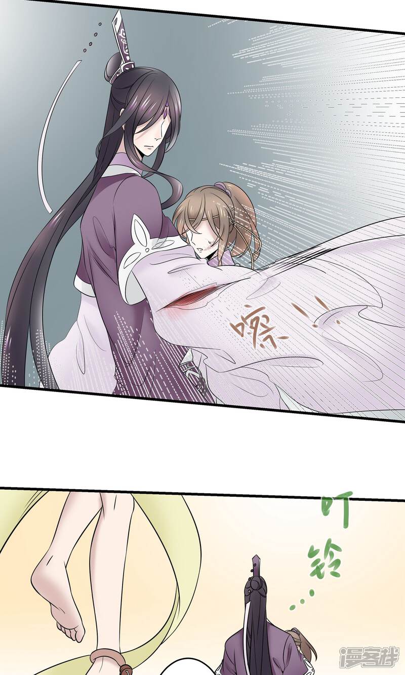 【往生玉】漫画-（第28话 师父，什么是双修？）章节漫画下拉式图片-第26张图片