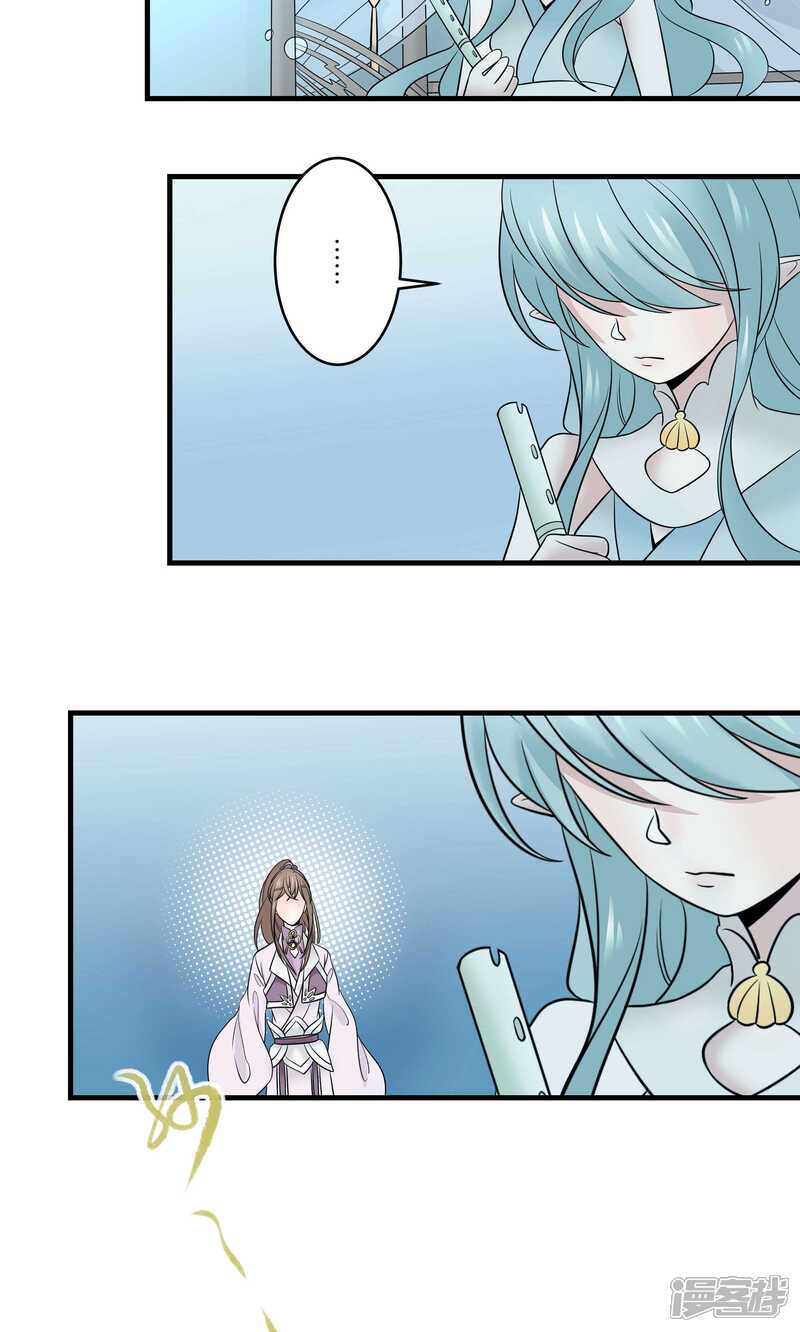 【往生玉】漫画-（第32话 爱情又哪来的对错？）章节漫画下拉式图片-第17张图片