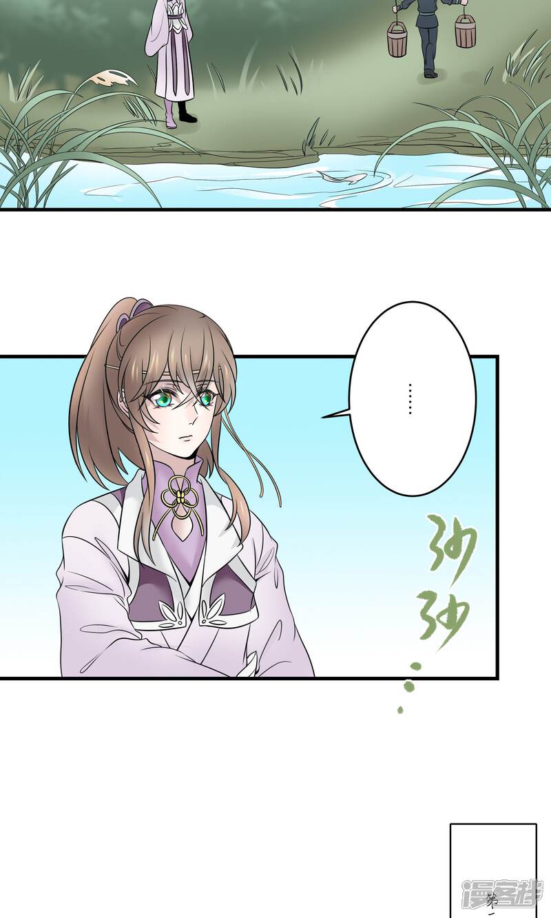 【往生玉】漫画-（第30话 赠书之恩）章节漫画下拉式图片-第7张图片