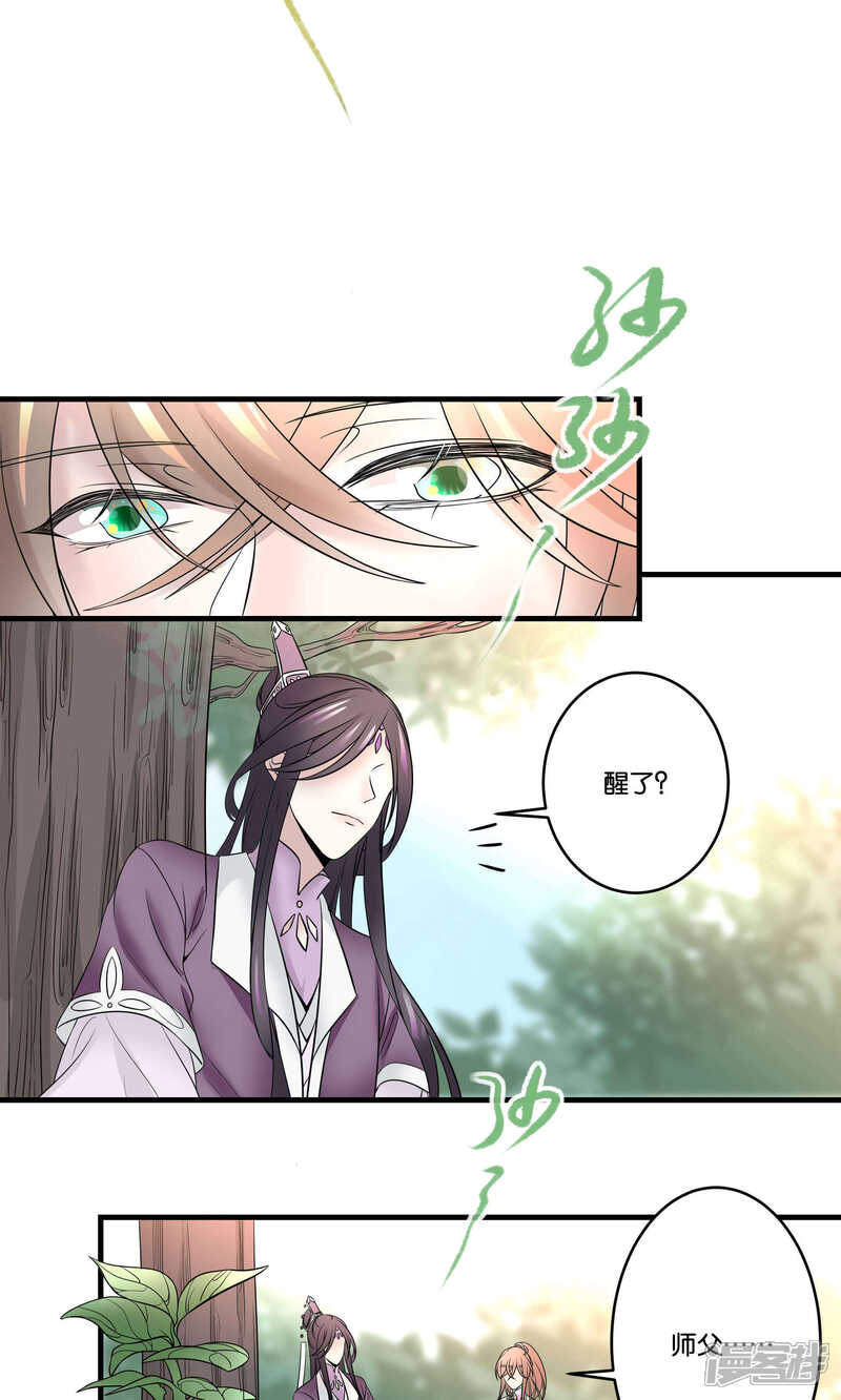 【往生玉】漫画-（第32话 爱情又哪来的对错？）章节漫画下拉式图片-第18张图片