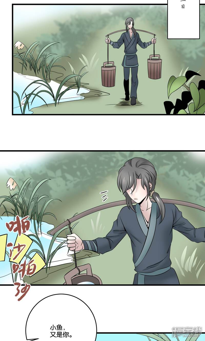 【往生玉】漫画-（第30话 赠书之恩）章节漫画下拉式图片-第8张图片