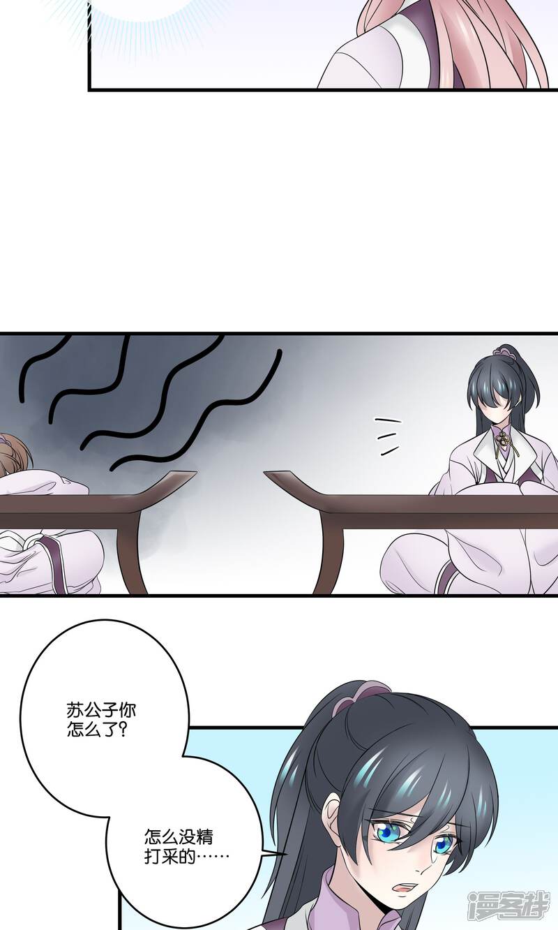 【往生玉】漫画-（第33话 喝醉了）章节漫画下拉式图片-第6张图片