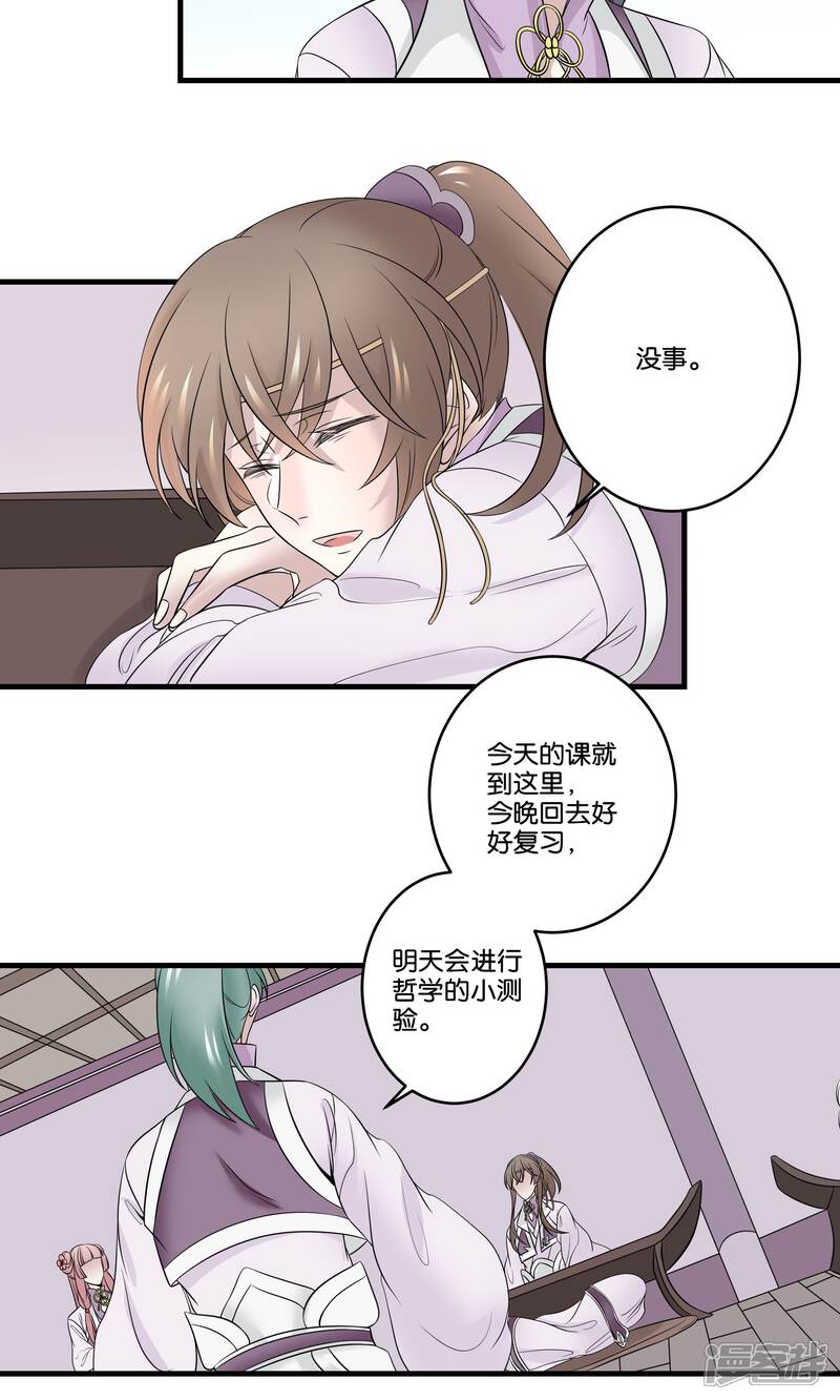 【往生玉】漫画-（第33话 喝醉了）章节漫画下拉式图片-第7张图片