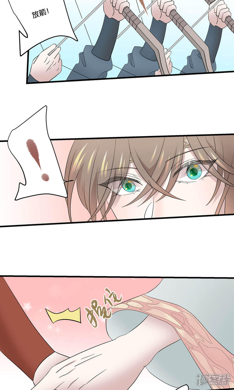 【往生玉】漫画-（第38话 我不能让你因我而死）章节漫画下拉式图片-第26张图片