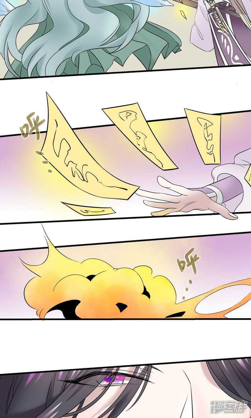 【往生玉】漫画-（第28话 师父，什么是双修？）章节漫画下拉式图片-第31张图片
