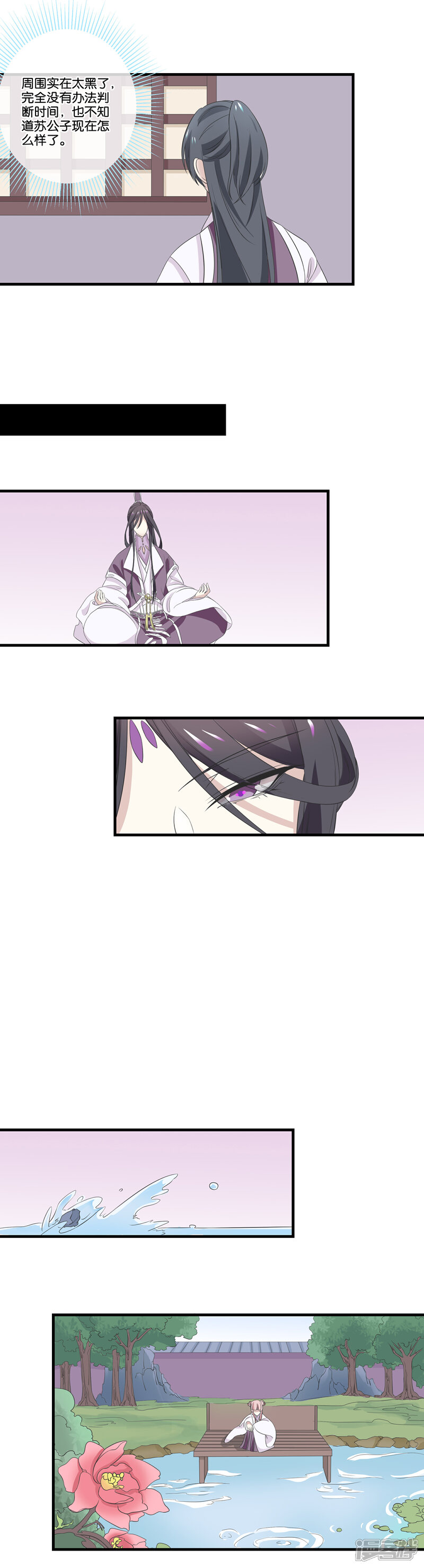 【往生玉】漫画-（第11话 罚抄）章节漫画下拉式图片-第11张图片