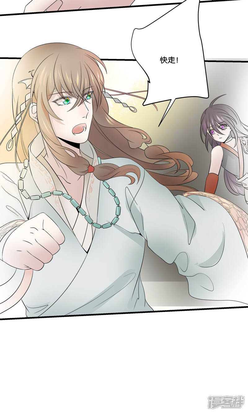 【往生玉】漫画-（第38话 我不能让你因我而死）章节漫画下拉式图片-第27张图片
