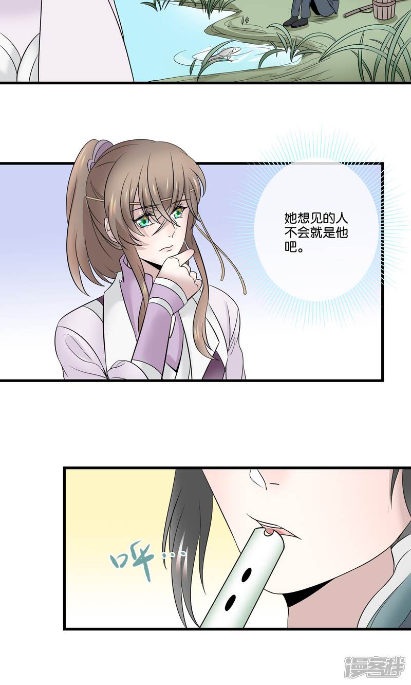 【往生玉】漫画-（第30话 赠书之恩）章节漫画下拉式图片-第12张图片
