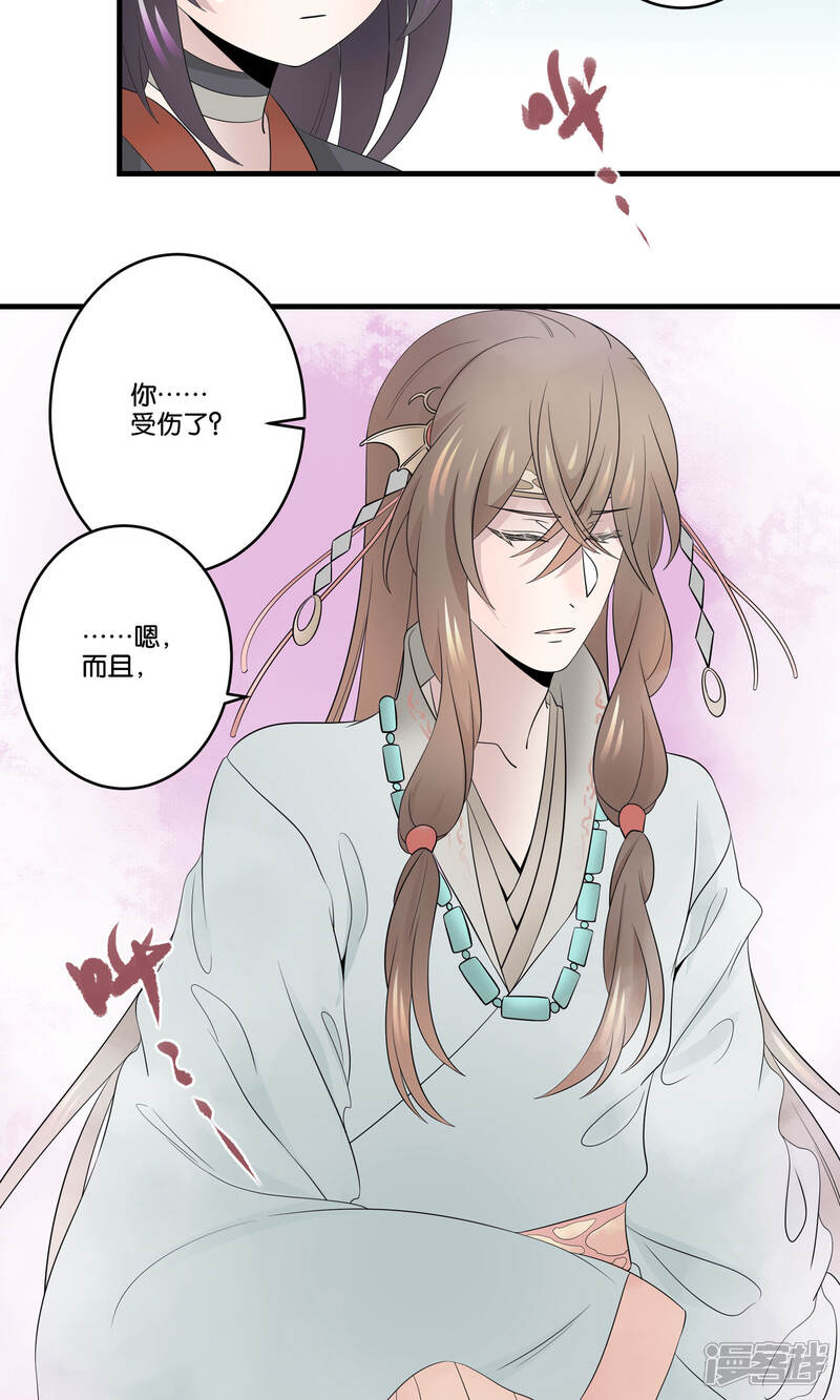【往生玉】漫画-（第38话 我不能让你因我而死）章节漫画下拉式图片-第30张图片