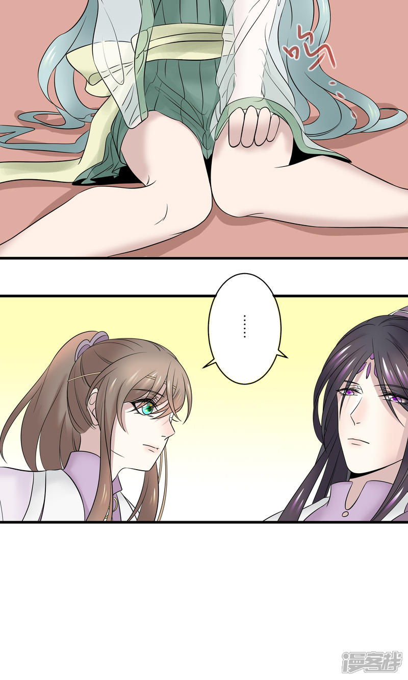【往生玉】漫画-（第29话 疗伤）章节漫画下拉式图片-第13张图片