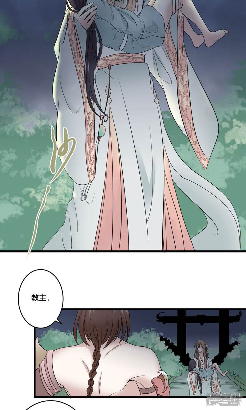 【往生玉】漫画-（第37话 我对你没有多余的想法）章节漫画下拉式图片-第3张图片