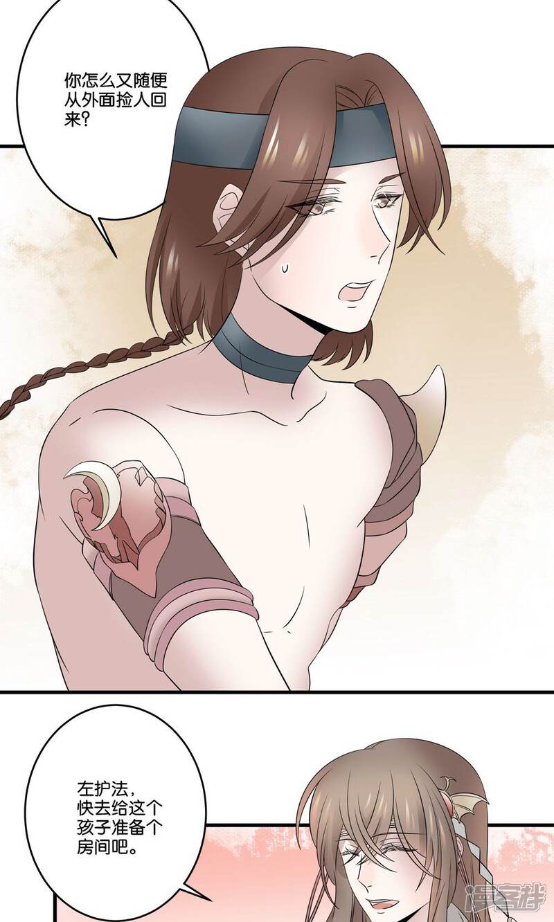 【往生玉】漫画-（第37话 我对你没有多余的想法）章节漫画下拉式图片-第4张图片