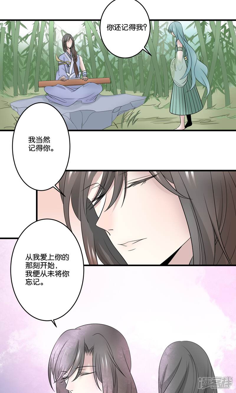 【往生玉】漫画-（第34话 纯阳之体）章节漫画下拉式图片-10.jpg