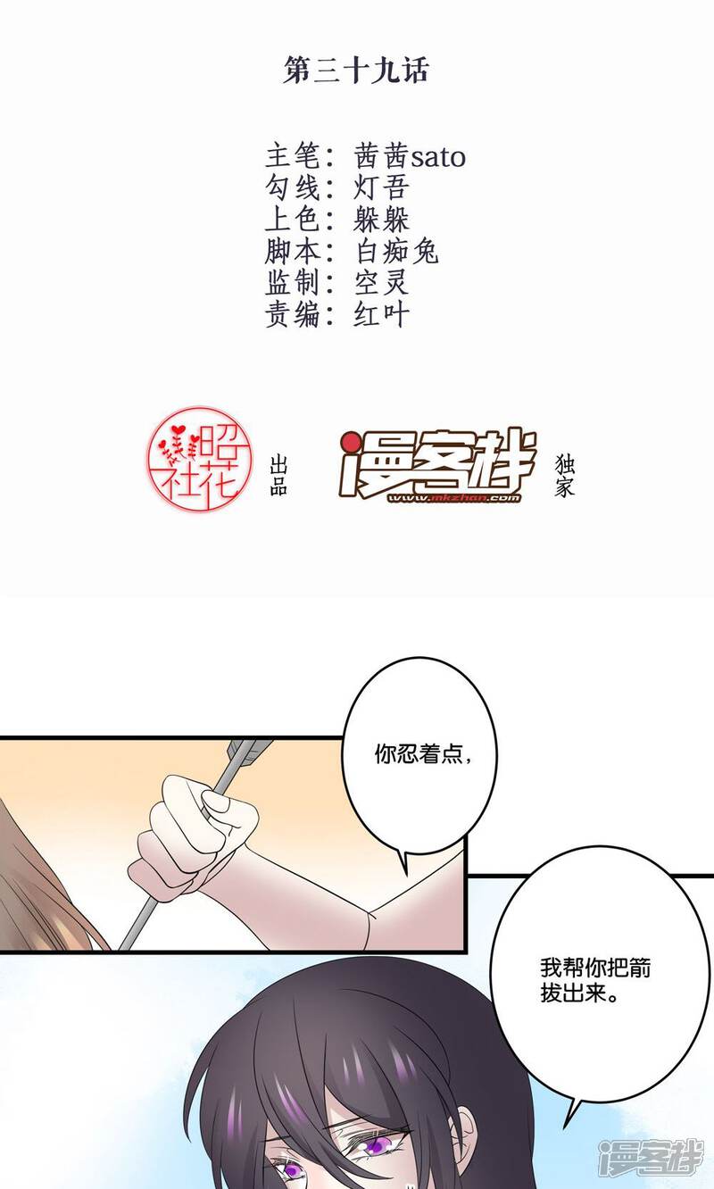 【往生玉】漫画-（第39话 下辈子还想遇见你）章节漫画下拉式图片-第2张图片