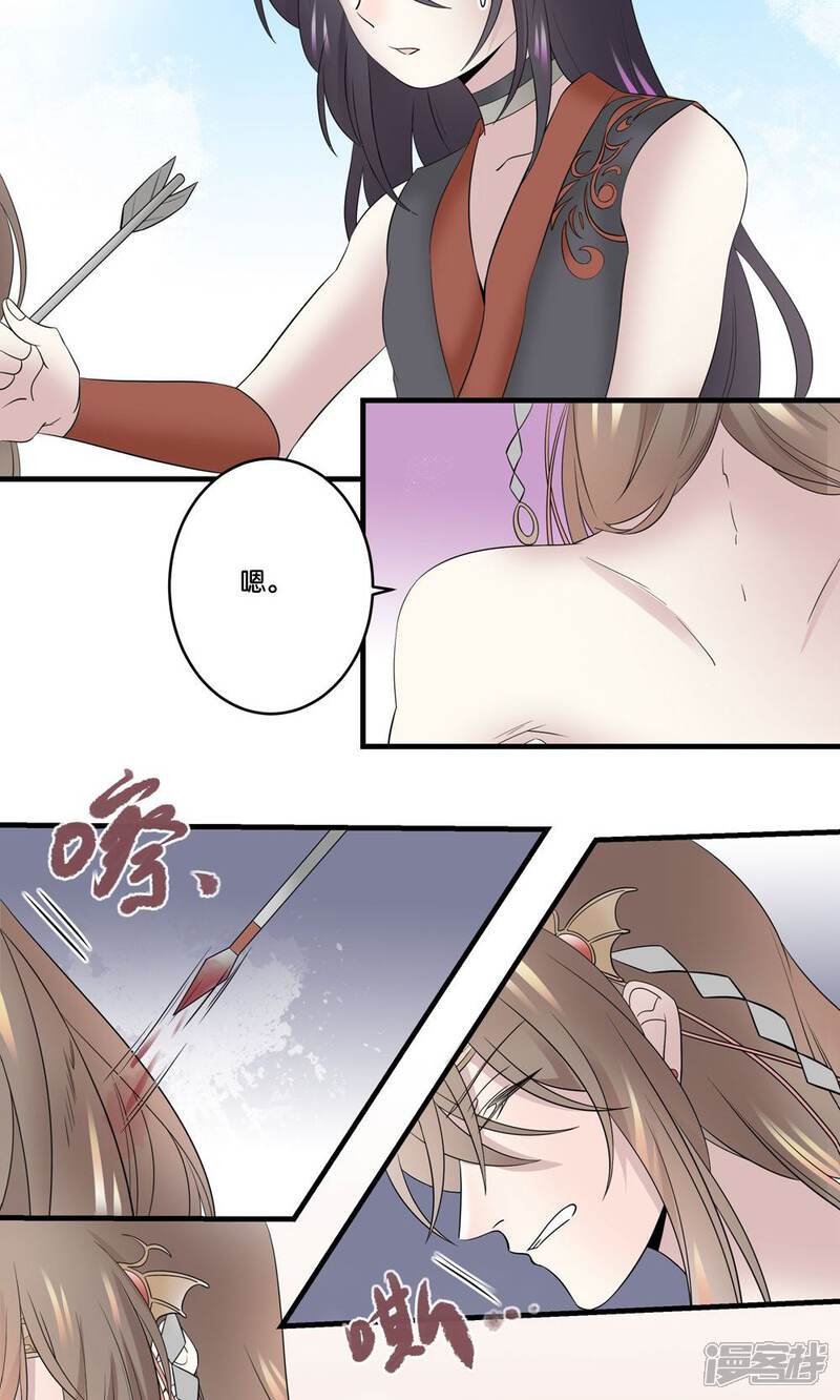【往生玉】漫画-（第39话 下辈子还想遇见你）章节漫画下拉式图片-第3张图片