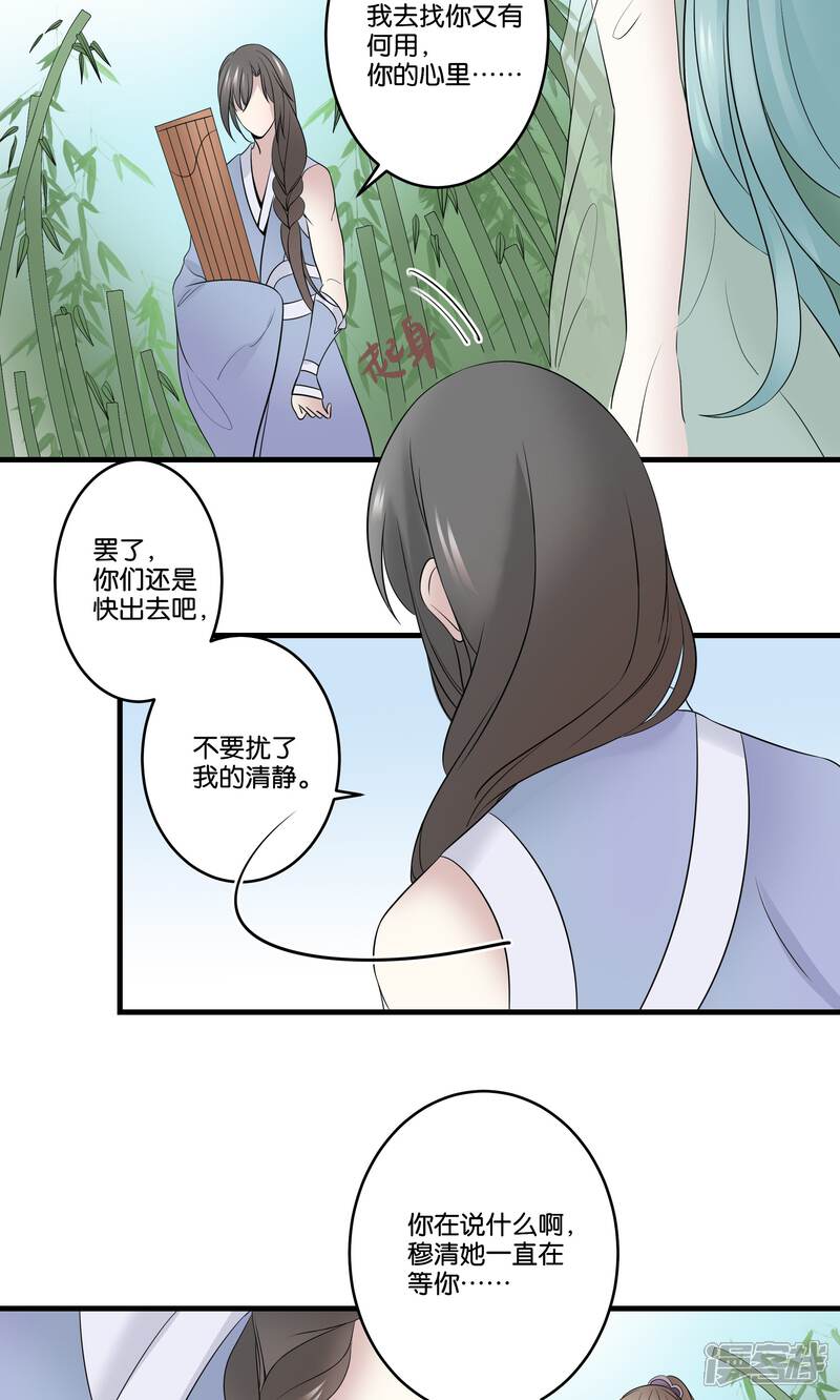 【往生玉】漫画-（第34话 纯阳之体）章节漫画下拉式图片-12.jpg