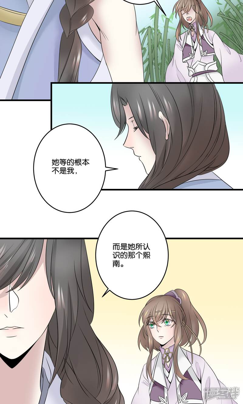 【往生玉】漫画-（第34话 纯阳之体）章节漫画下拉式图片-13.jpg