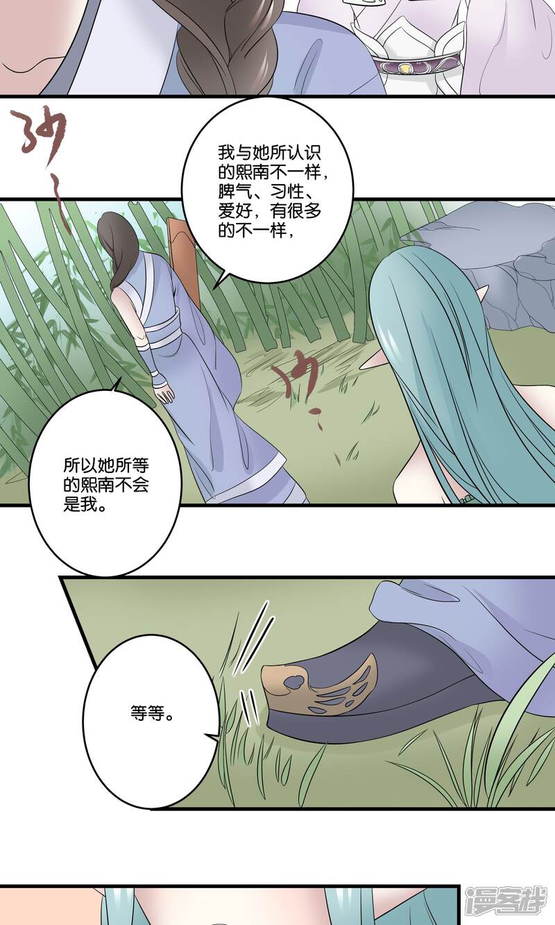 【往生玉】漫画-（第34话 纯阳之体）章节漫画下拉式图片-14.jpg