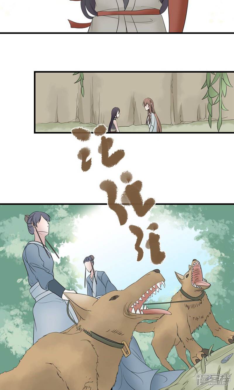 【往生玉】漫画-（第39话 下辈子还想遇见你）章节漫画下拉式图片-第9张图片