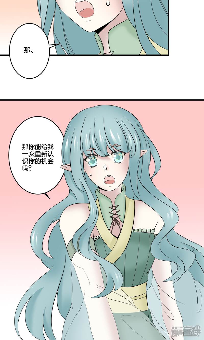 【往生玉】漫画-（第34话 纯阳之体）章节漫画下拉式图片-第15张图片