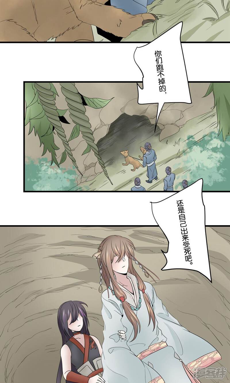 【往生玉】漫画-（第39话 下辈子还想遇见你）章节漫画下拉式图片-第10张图片