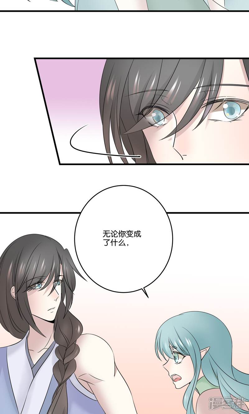 【往生玉】漫画-（第34话 纯阳之体）章节漫画下拉式图片-16.jpg