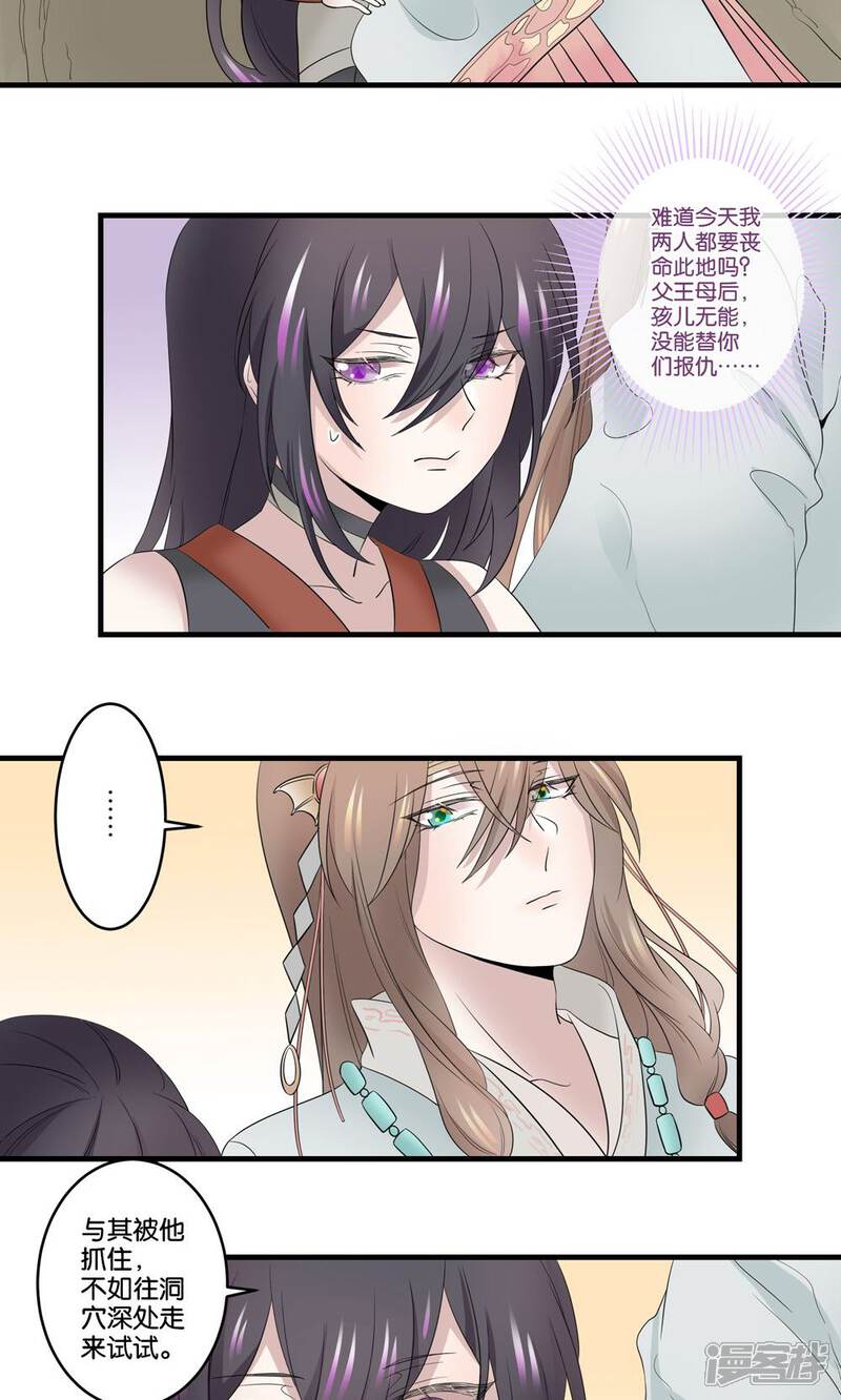 【往生玉】漫画-（第39话 下辈子还想遇见你）章节漫画下拉式图片-第11张图片